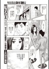 柔らかな唇試し読み5ページ