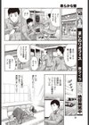 柔らかな唇試し読み6ページ