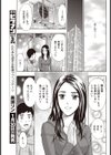 柔らかな唇試し読み7ページ