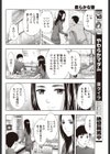 柔らかな唇試し読み8ページ