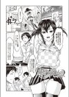 柔らかな妹試し読み1ページ
