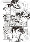 柔らかな妹試し読み2ページ