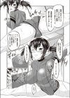 柔らかな妹試し読み6ページ