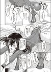 柔らかな妹試し読み8ページ