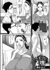 柔肉の塊【単話】試し読み1ページ