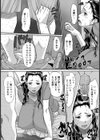 柔肉の塊【単話】試し読み4ページ