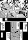 柔肉の塊【単話】試し読み7ページ