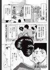 柔肌うなじ試し読み1ページ