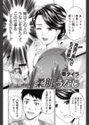 柔肌うなじ試し読み2ページ