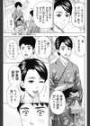 柔肌うなじ試し読み3ページ