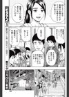 柔肌うなじ試し読み5ページ