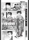 柔肌うなじ試し読み6ページ