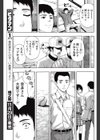 柔肌うなじ試し読み7ページ