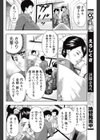 柔肌うなじ試し読み8ページ