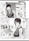 柔肌すけっち試し読み2ページ