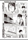 柔肌すけっち試し読み3ページ