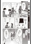 柔肌すけっち試し読み4ページ