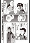 柔肌すけっち試し読み5ページ