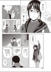 柔肌すけっち試し読み6ページ