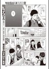 柔肌すけっち試し読み7ページ
