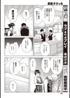 柔肌すけっち試し読み8ページ