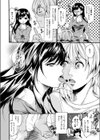 柔肌バスタイム試し読み4ページ