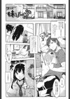 柔肌彼女試し読み6ページ