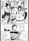 柔肌彼女試し読み8ページ