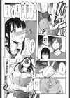 柔肌彼女試し読み9ページ