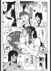 柔肌彼女試し読み10ページ