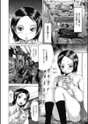 汁だくマゾ娘試し読み7ページ