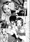 汁だくマゾ娘試し読み8ページ