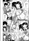 汁だくマゾ娘試し読み9ページ