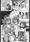 汁だく肉乱交試し読み3ページ