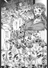 汁だく肉乱交試し読み9ページ