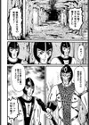 汁まみれ試し読み5ページ