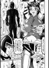 汁まみれ試し読み8ページ