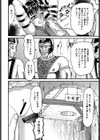 汁まみれ試し読み9ページ