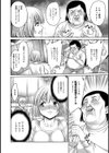 汁汁満ちる女子大生試し読み3ページ