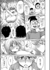 汁汁満ちる女子大生試し読み4ページ