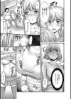 汁汁満ちる女子大生試し読み6ページ