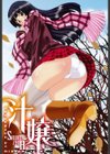 汁嬢試し読み2ページ