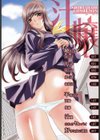 汁嬢試し読み5ページ