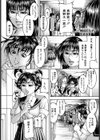 汁濁教師試し読み3ページ