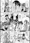 汁濁教師試し読み8ページ
