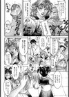 汁濁教師試し読み9ページ