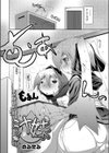汁妹―しるしす―試し読み2ページ