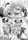 汁妹―しるしす―試し読み4ページ