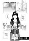 汁量保存の法則試し読み1ページ