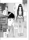 汁量保存の法則試し読み3ページ